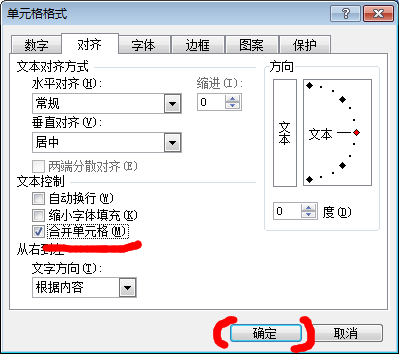 Excel单元格格式对话框