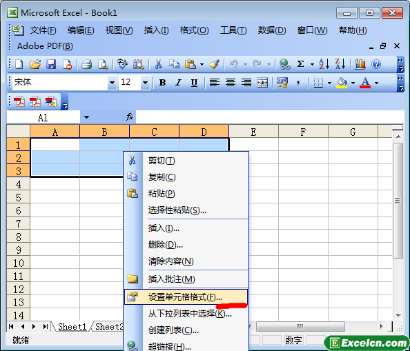 Excel2003中合并单元格