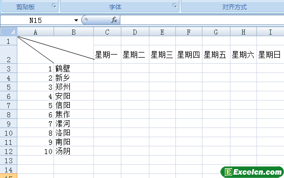 Excel插入多条斜线表头