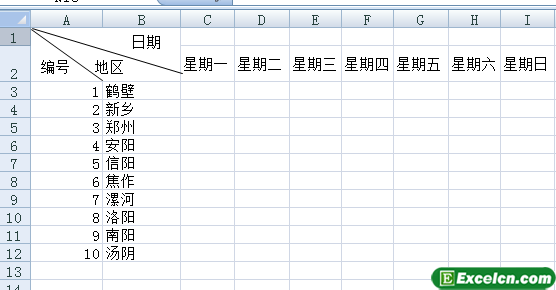 Excel中制作斜线表头