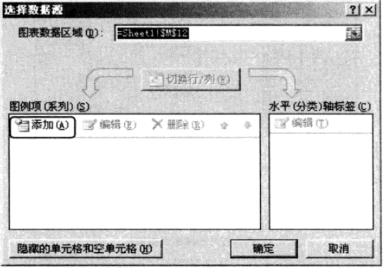 Excel中选择数据源