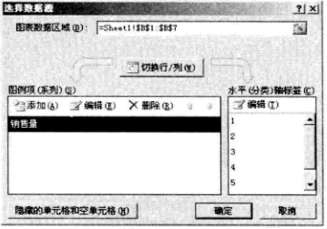 选择数据源窗口