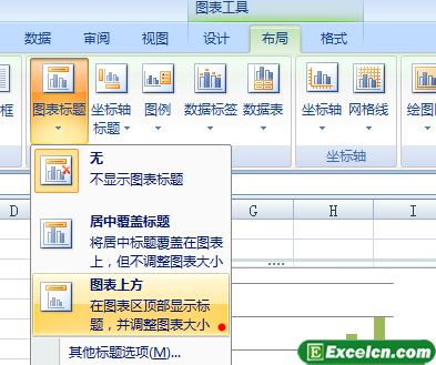 添加Excel图表标题