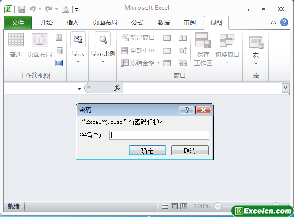 excel2010如何设置密码