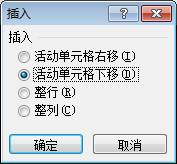 excel插入对话框