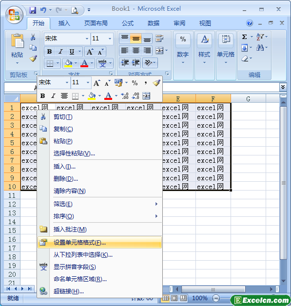 对excel工作表中的部分单元格进行保护