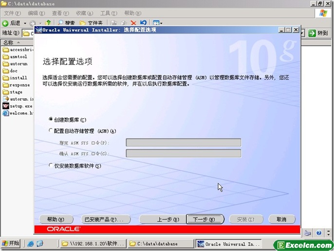 oracle 10g安装图解