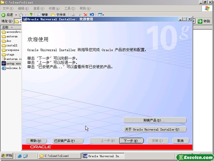 oracle 10g安装图解