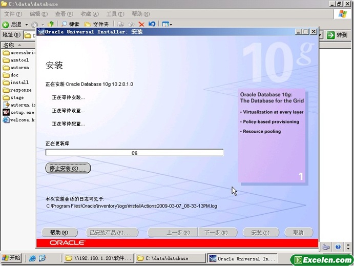 oracle 10g安装图解