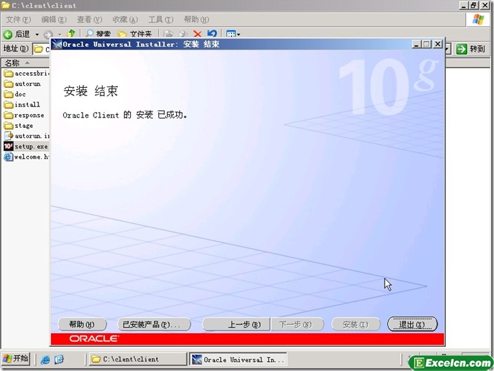 oracle 10g安装图解