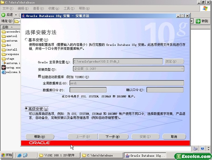 oracle 10g安装图解