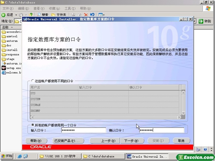 oracle 10g安装图解