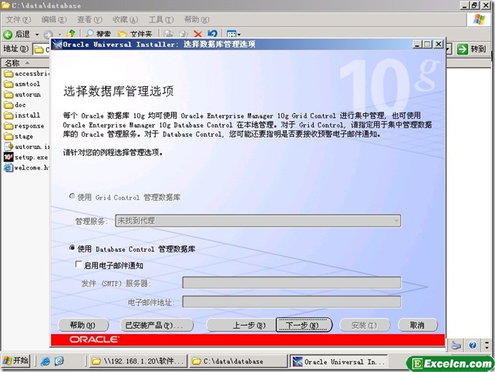 oracle 10g安装图解