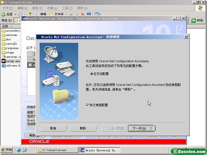 oracle 10g安装图解