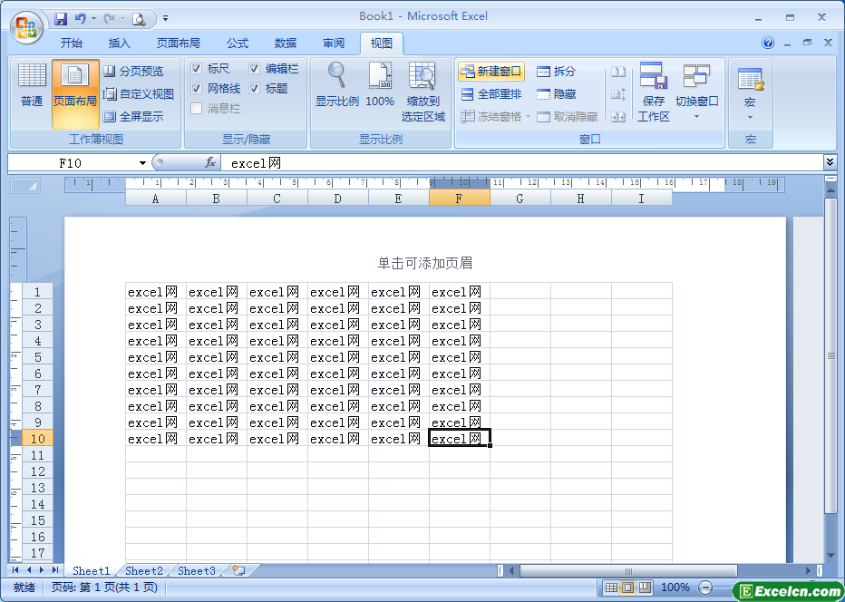 excel中页面布局视图效果