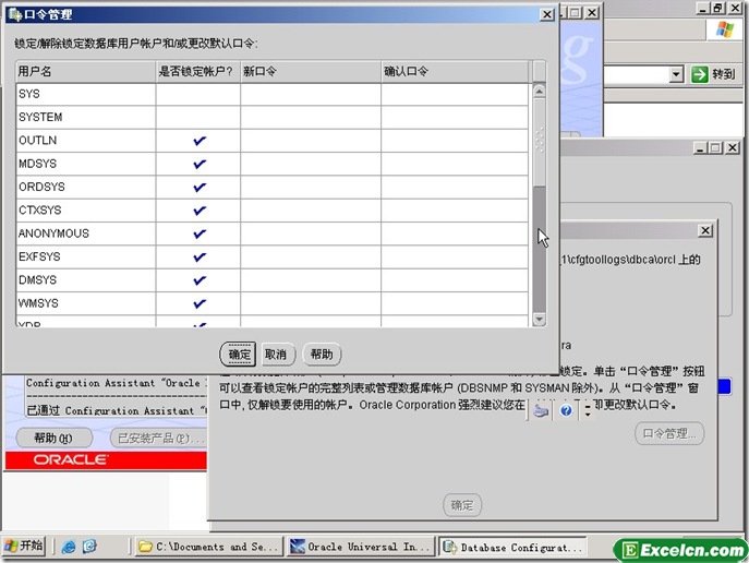 oracle 10g安装图解