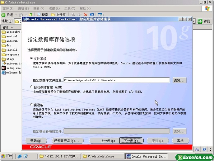 oracle 10g安装图解