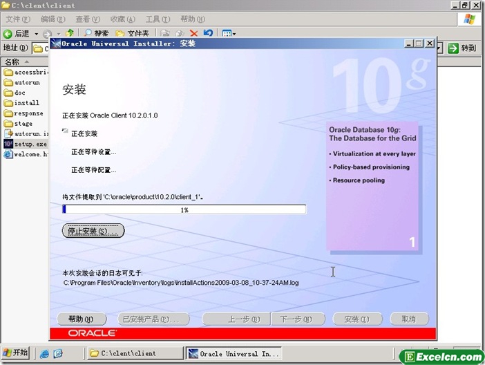 oracle 10g安装图解