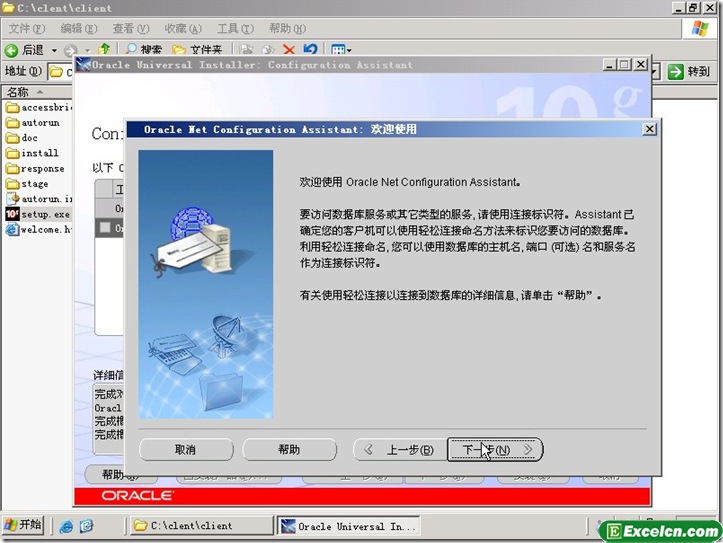 oracle 10g安装图解