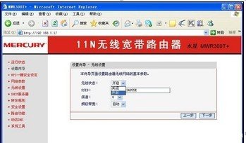 无线路由器设置图解