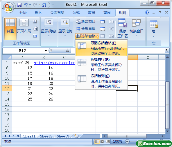 excel中取消冻结窗口