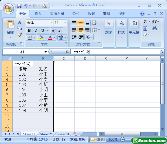 对excel单元格对齐方式进行设置