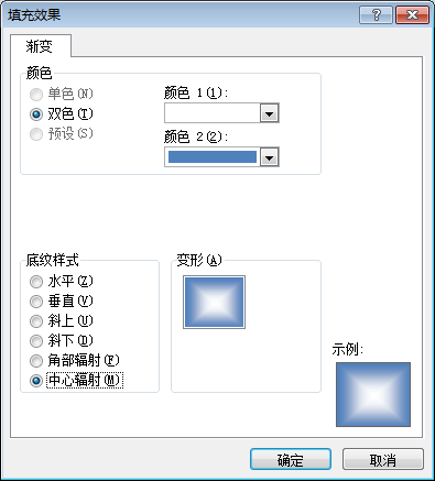 excel填充效果