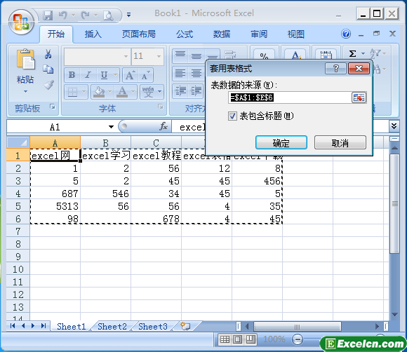 设置excel表格样式