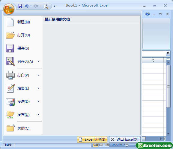 excel2007中的excel选项