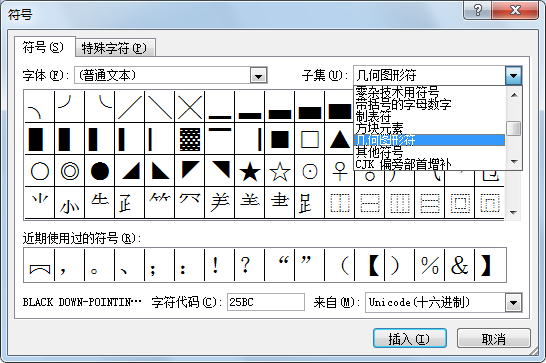 excel中的几何图形符