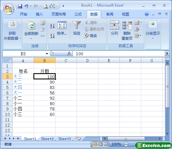 根据字体颜色对数据进行排序