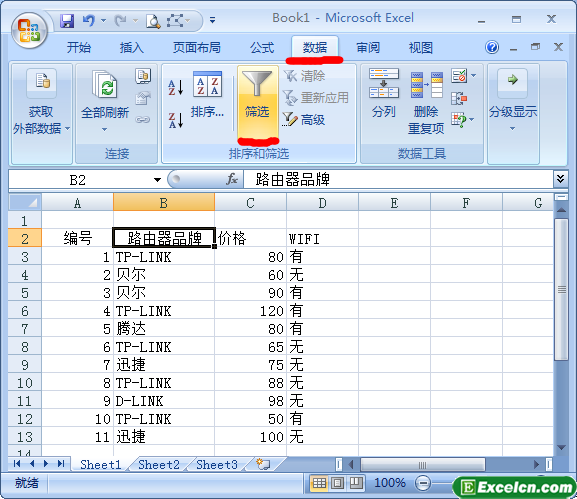 excel自动筛选数据的方法