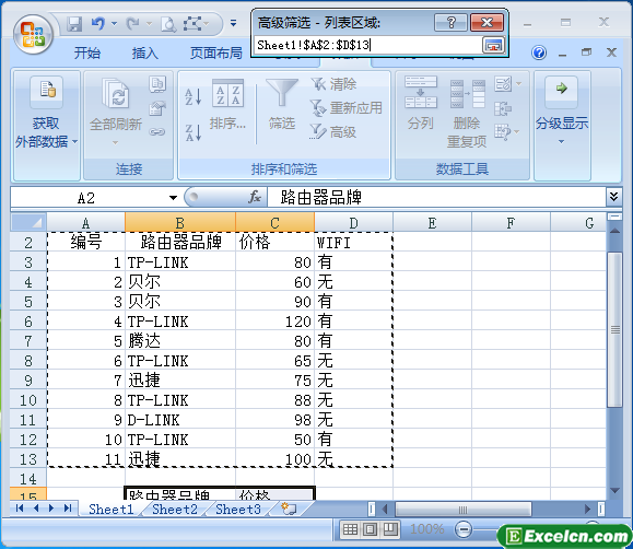 将excel筛选结果复制到其他位置