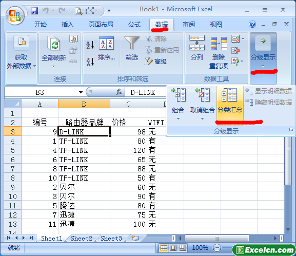 excel中创建分类汇总的方法