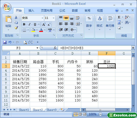 在excel单元格中输入公式