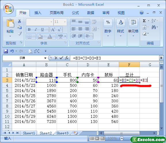 利用excel公式进行求和运算