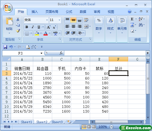 选中一个excel表格