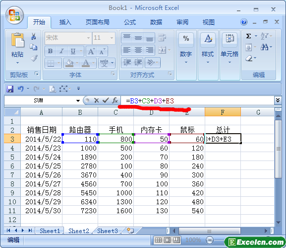 在excel编辑栏中输入公式