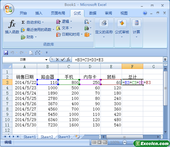 excel中使用相对引用