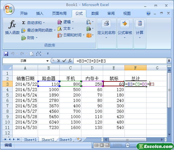 使用excel绝对引用