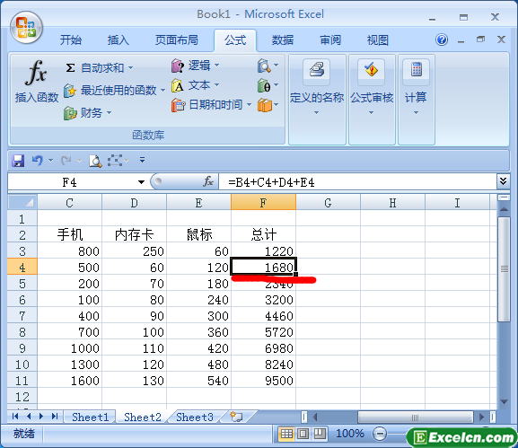 利用公式审核来将excel公式错误检查出来