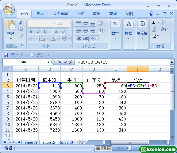 excel中修改和复制公式的方法