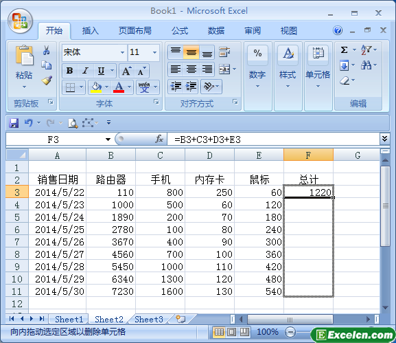 复制excel公式