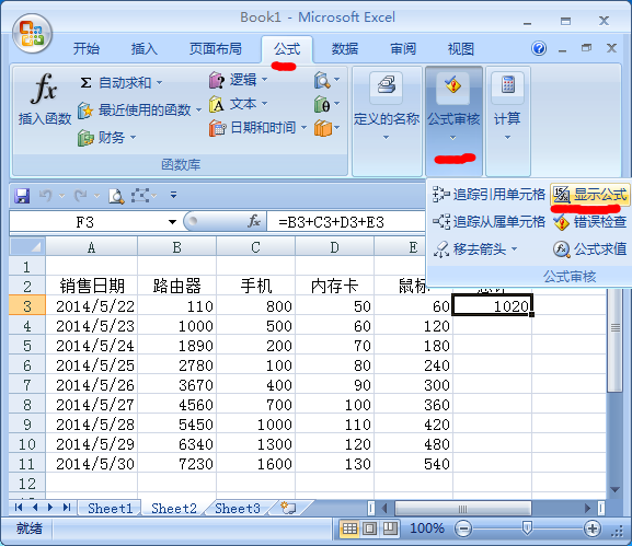 将excel公式全部显示出来