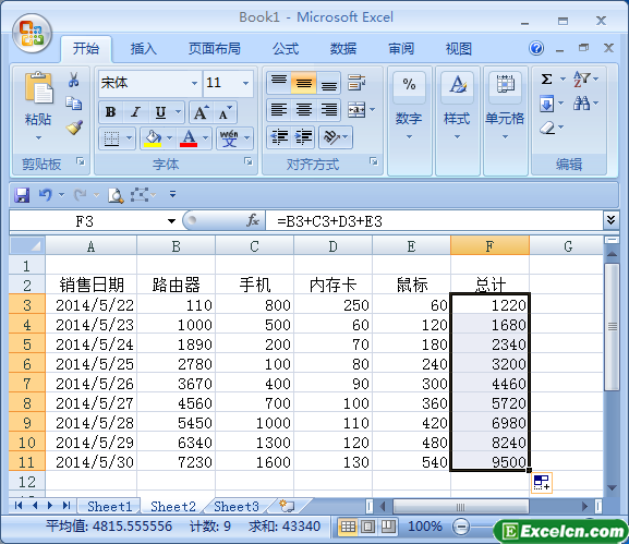 excel中修改和复制公式的方法