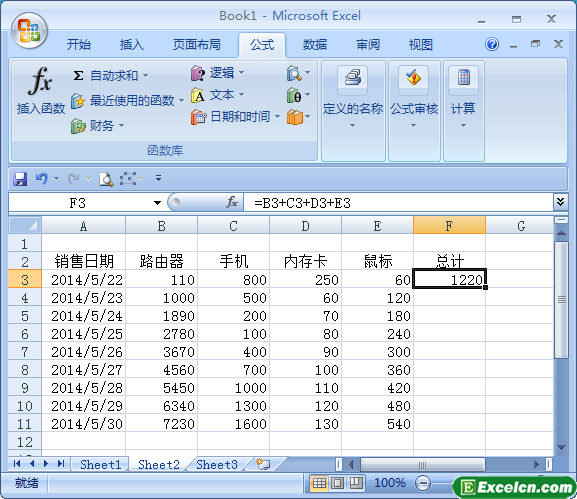 excel相对引用