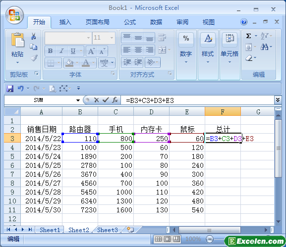 修改excel公式