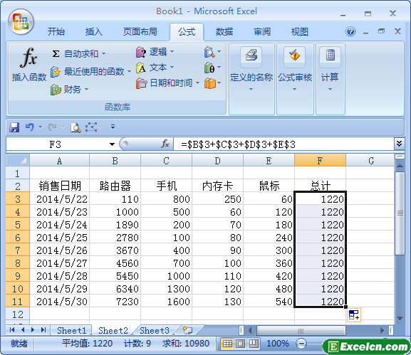 使用excel绝对引用的结果