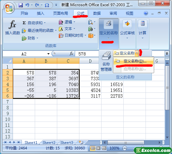 excel定义单元格名称按钮