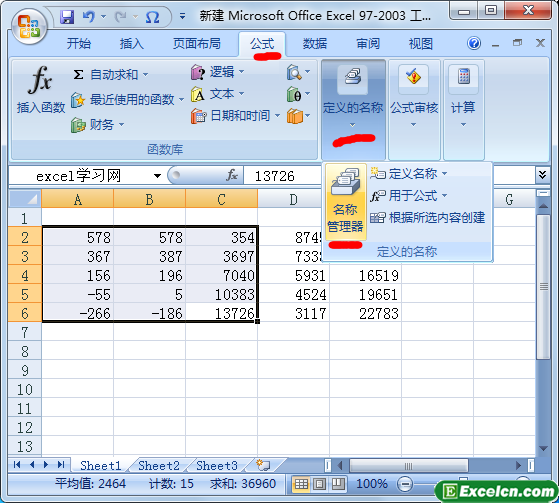 修改和删除excel中自定义的单元格名称